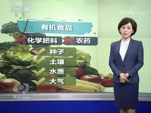 焦點(diǎn)訪談怒懟：有機(jī)蔬菜背后暗藏的“玄機(jī)”